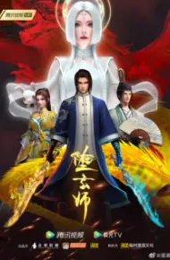 Đoạ Huyền Sư