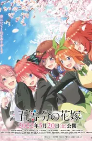5-Toubun No Hanayome Movie