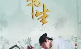 Thư Sinh Mèo Báo
