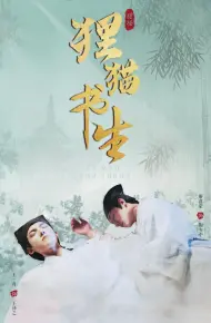 Thư Sinh Mèo Báo