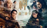 Phong Thần 2: Chiến Hỏa Tây Kỳ