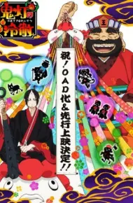 Hoozuki No Reitetsu OVA