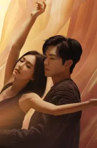 Thành Phố Nhảy Múa (Diệc Vũ Chi Thành)