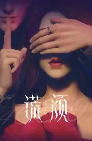 Gương Mặt Dối Trá