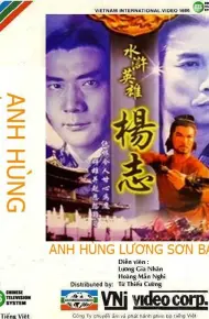 Anh Hùng Lương Sơn Bạc
