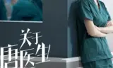 Bác Sĩ Đường