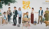 Mùa Hè Của Trương Vệ Quốc