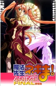 Mahou Sensei Negima! Movie: Anime Final