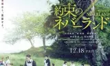 Miền Đất Hứa (Live Action)