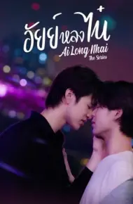 Ai Long Nhai The Series