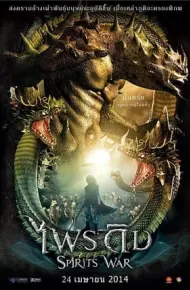 Thợ Săn Linh Hồn - Spirits War