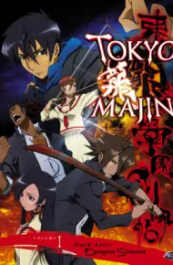 Tokyo Majin Gakuen Kenpucho: Tou