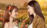 Se Duyên Địa Đại