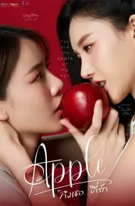 Apple Gửi Người Yêu Dấu