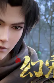 Huyễn Sủng Sư