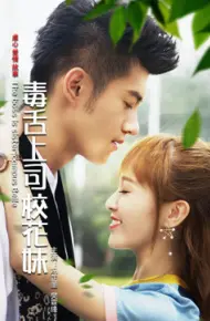 Cô Chủ Là Hoa Khôi Trường