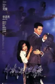 Cận Vệ Nam Trung Hải