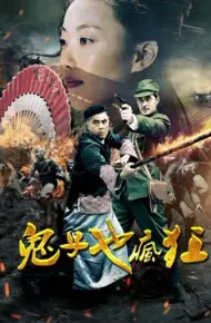 Kẻ Nhật Cũng điên Cuồng