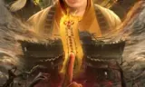 Mao Sơn Đại Sư