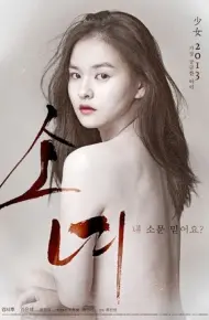 Mùa Đông Lạnh Giá