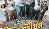 Siêu Cớm Ngoại Cỡ