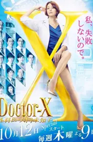 Bác Sĩ X Ngoại Khoa: Daimon Michiko (Phần 5)