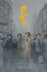 Quần Tinh Lấp Lánh