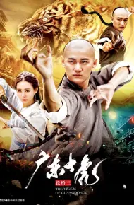 Thiết Kiều Tam Quảng Đông Thập Hổ