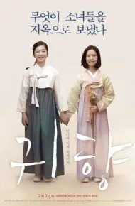 Nộ Lệ Thời Chiến
