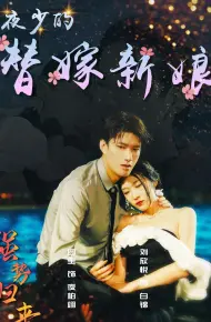 Cô Dâu Thay Thế Của Thiếu Gia