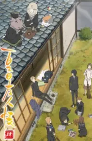 Natsume Yuujinchou Shi