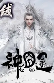 Thần Tại Quýnh Đồ