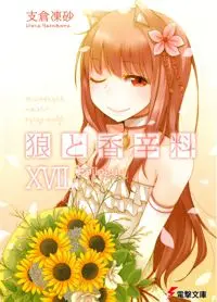 Ookami To Koushinryou II: Holo No Short Anime