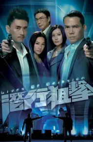 Tiềm Hành Truy Kích