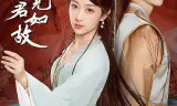 Tái Kiến Quân Như Cố