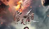 Thợ Săn Bầu Trời