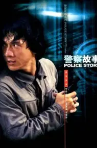 Police Story