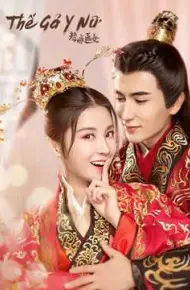 Thế Gả Y Nữ (Thế Gả Công Chúa)