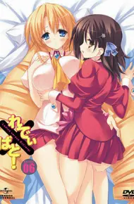 Ladies Versus Butlers!