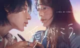 Trường Học Tình Yêu