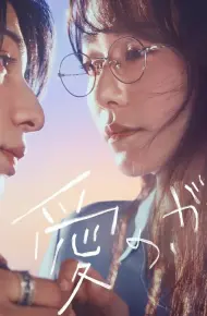 Trường Học Tình Yêu