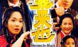 Hiệp Khách Mặt Nạ Đen (Hiệp Đạo Nhứt Chi Mai)