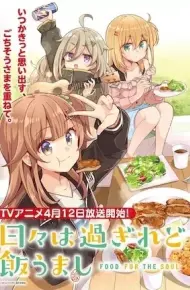 Hibi Wa Sugiredo Meshi Umashi