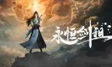 Vĩnh Hằng Kiếm Tổ