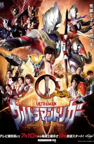 Ultraman Trigger: New Generation