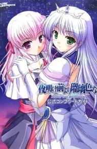 Yoake Mae Yori Ruriiro Na: Crescent Love