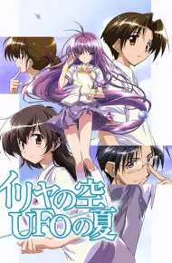 Iriya No Sora, UFO No Natsu
