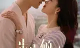 Bộ Bộ Khuynh Tâm