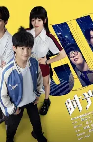 Người Đại Diện Thời Gian