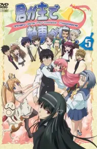 Kimi Ga Aruji De Shitsuji Ga Ore De